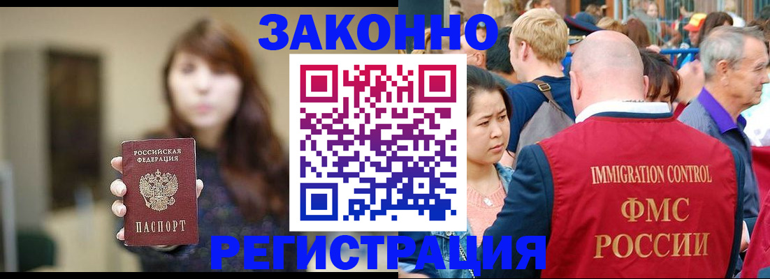 прописка поиск в Марксе